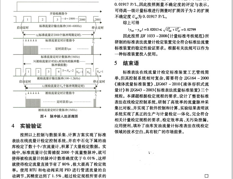 計量7.jpg