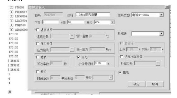 JX-300XP系統(tǒng)