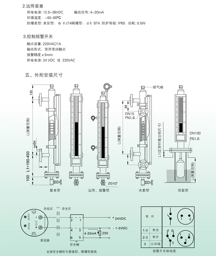 磁翻板液位計輸出4-20MA傳輸距離有多遠？工作原