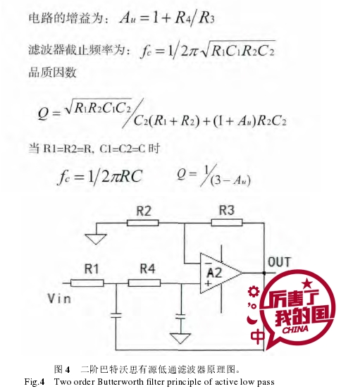 圖 4  二階巴特沃思有源低通濾波器原理圖。