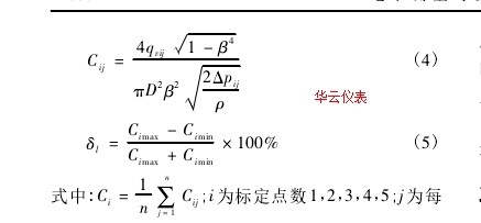 計算公式