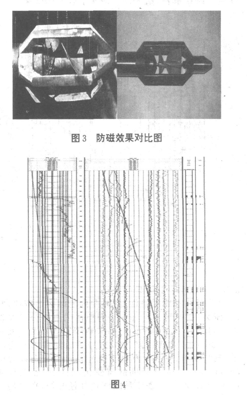 圖3 圖4  防磁效果對(duì)比圖