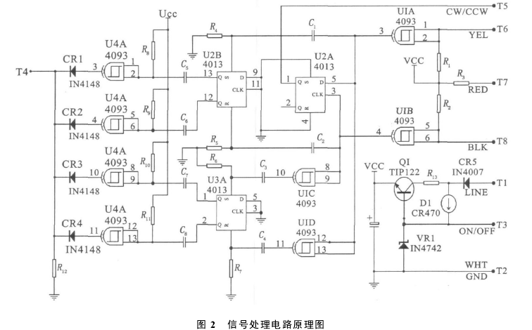 圖 2 　信號(hào)處理電路原理圖