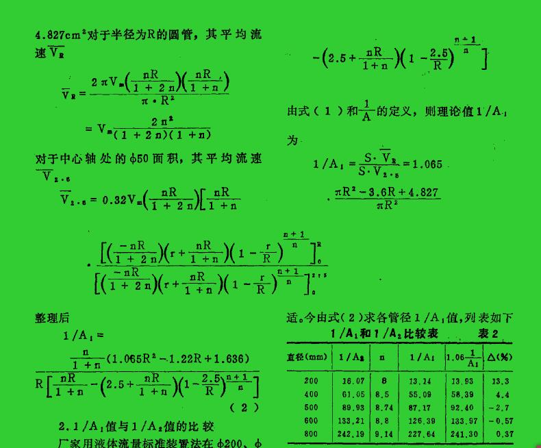 計(jì)算公式