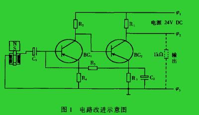 圖 1 電路 改進(jìn) 示 意 圖