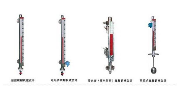 磁翻板液位計(jì)甲醇儲罐專用液位計(jì)選型廠家