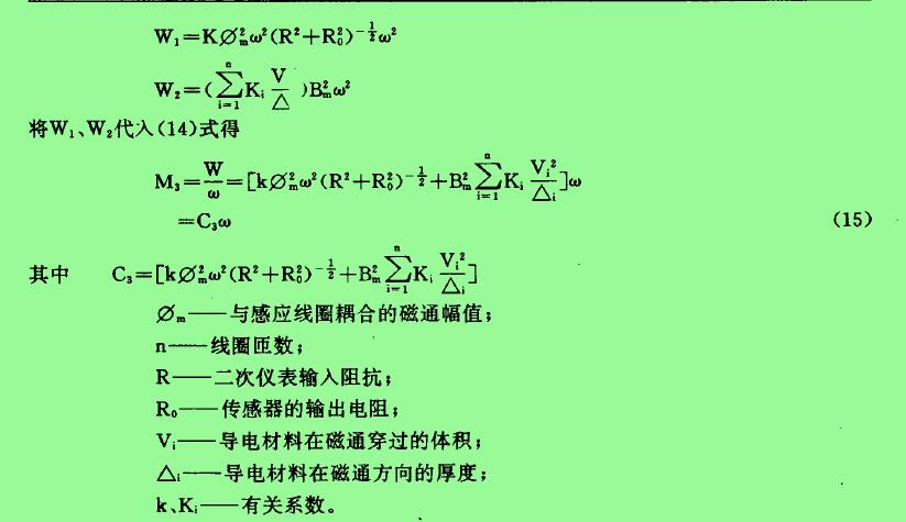 計(jì)算公式