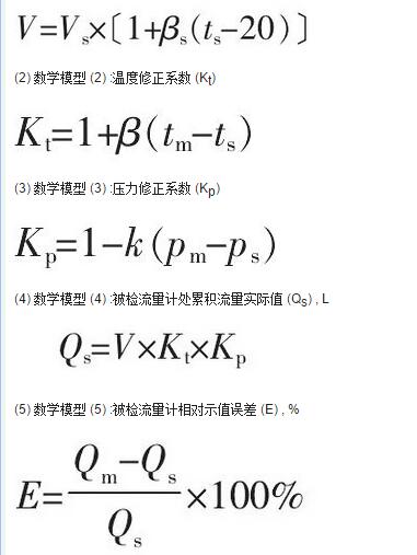 計(jì)算公式