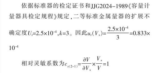 計(jì)算公式