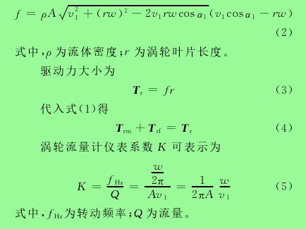 計(jì)算公式