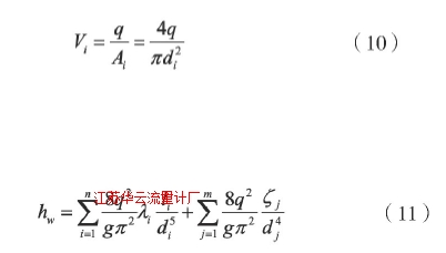 計算公式