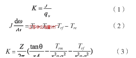 計算公式